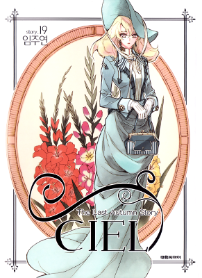 Ciel~the Last Autumn Story