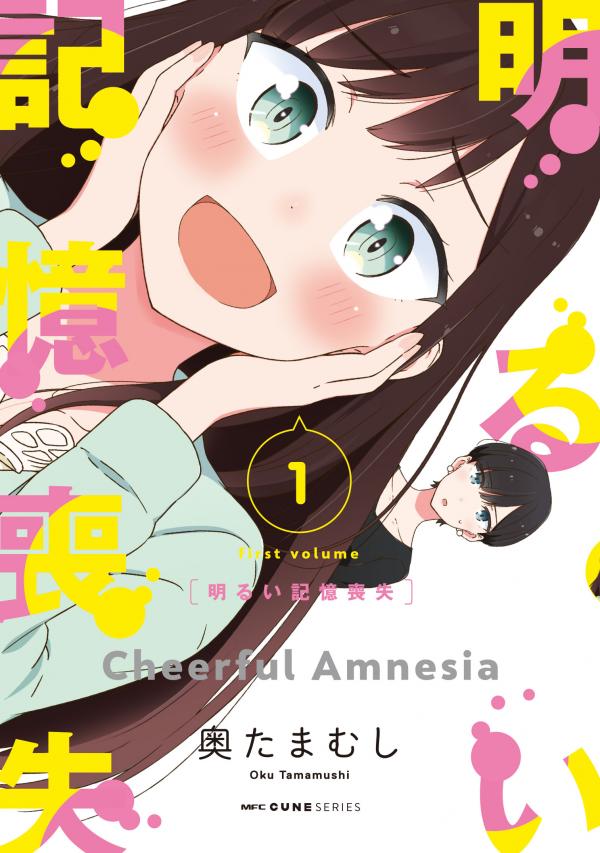 Cheerful Amnesia