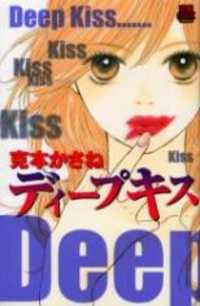 Deep Kiss