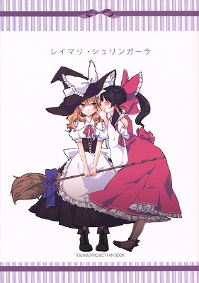 Touhou - ReiMari Shringara (Doujinshi)