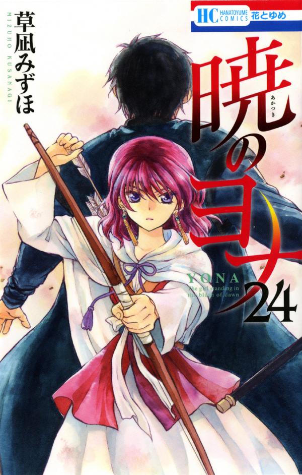 Akatsuki no Yona