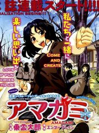 Amagami - Precious Diary